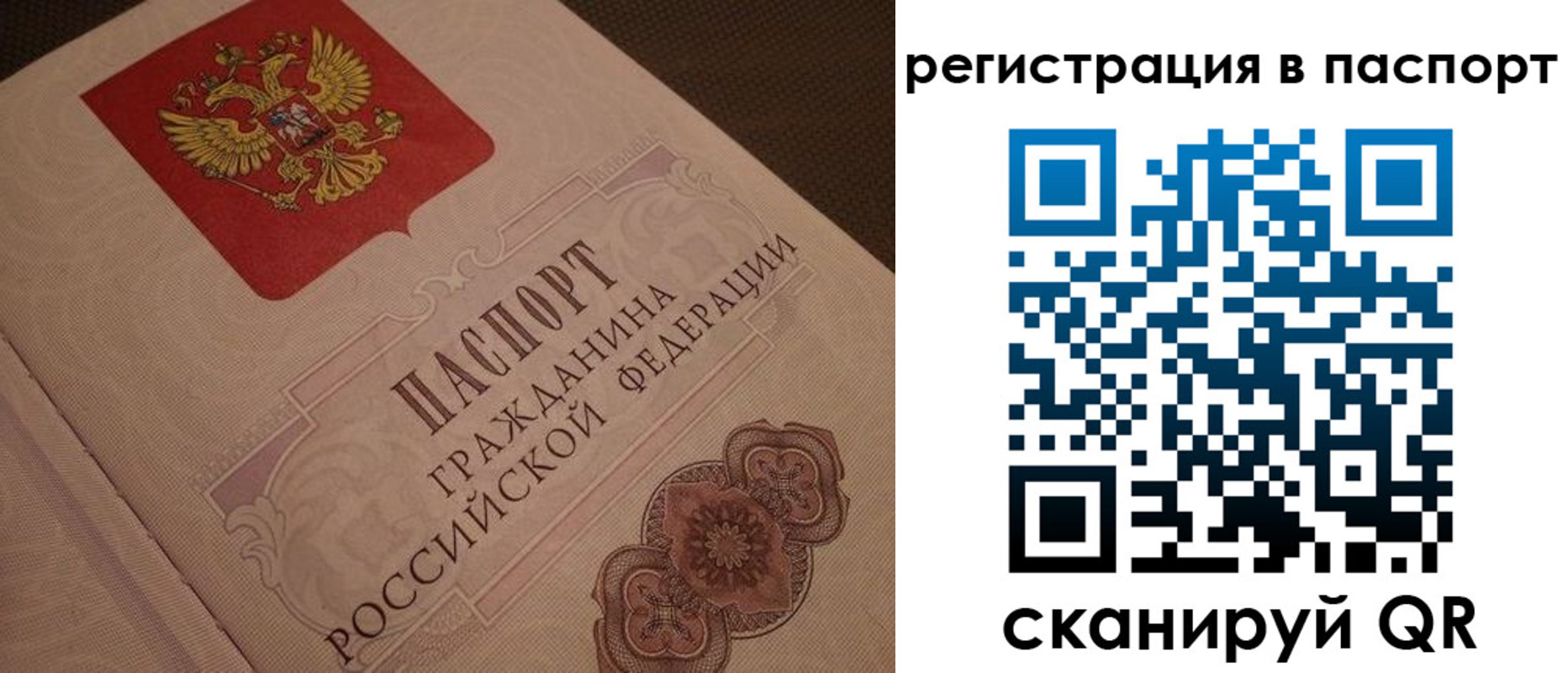 временная регистрация надежно в Вилючинске