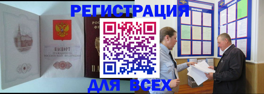 временная регистрация купить в Вилючинске