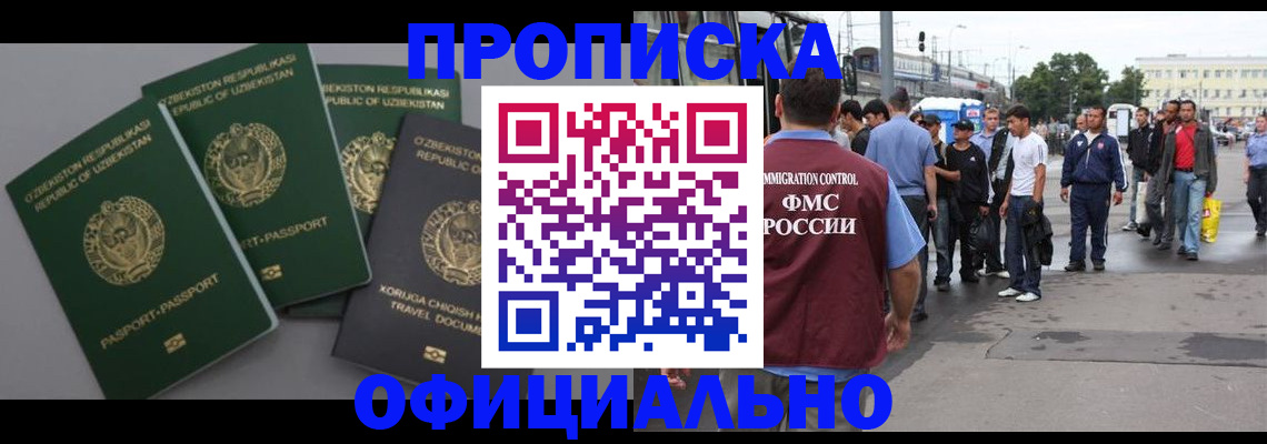 регистрация для дет. сада в Вилючинске