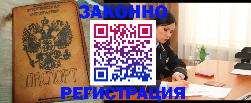 прописка для военкомата в Вилючинске