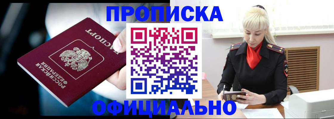 пропишу в квартире в Вилючинске