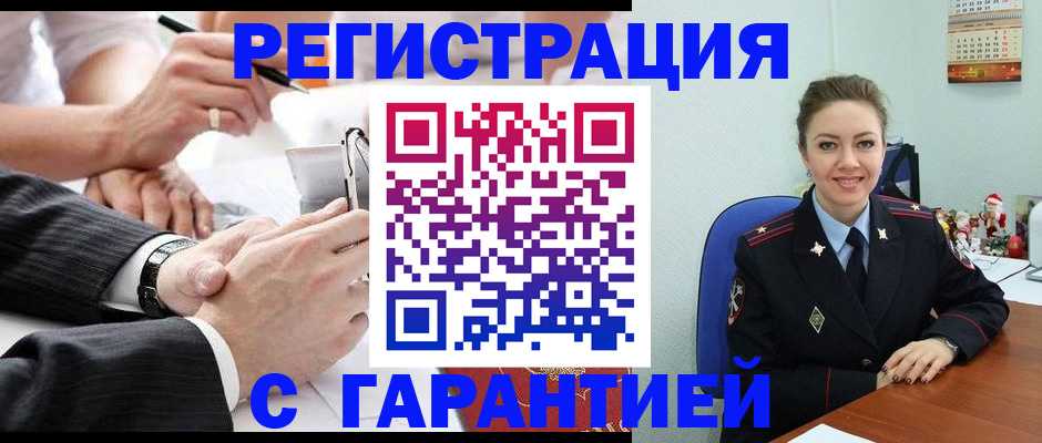 прописка 2025 в Вилючинске