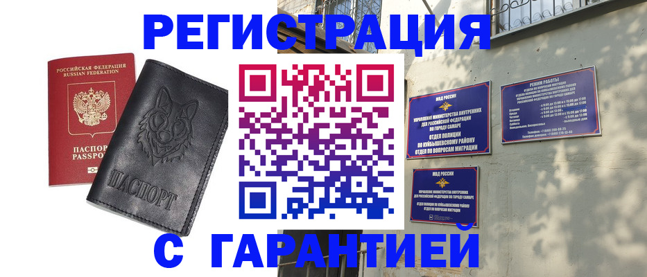 прописка в Вилючинске