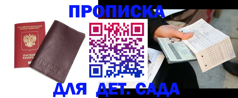 временная регистрация в Вилючинске