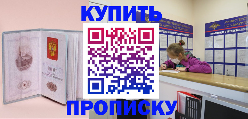 прописка для кредита в Вилючинске