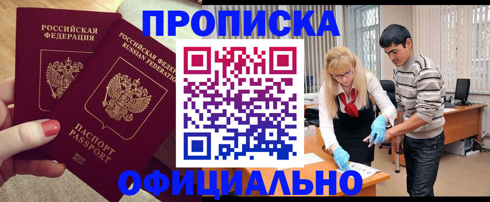 временная регистрация для школы в Вилючинске
