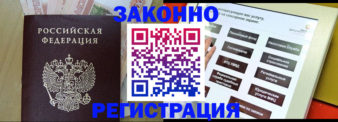 временная регистрация надежно в Вилючинске