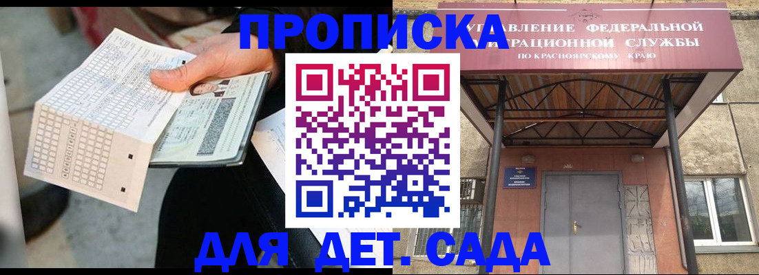 временная регистрация адрес в Вилючинске